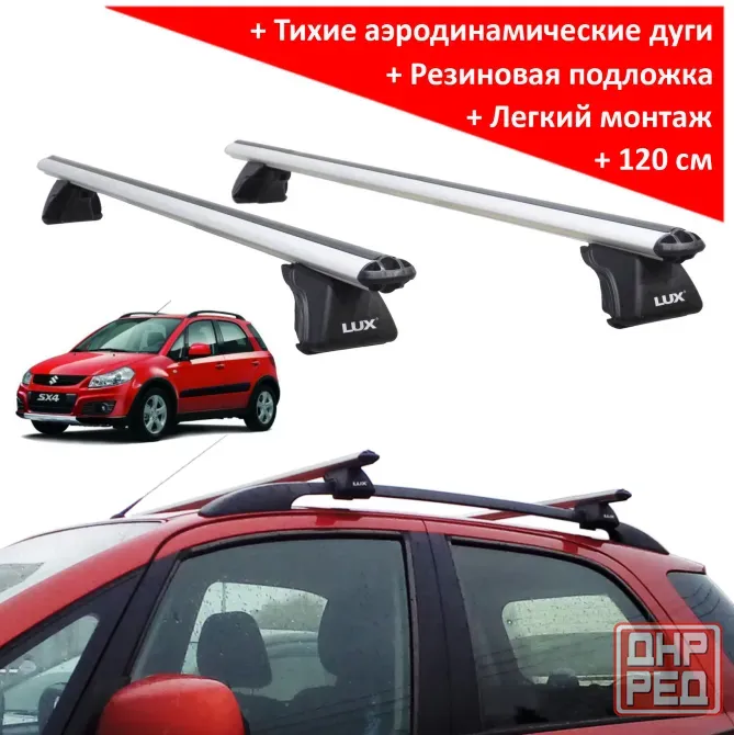 Продам багажник на рейлинги Сузуки СХ4 Донецк - изображение 1