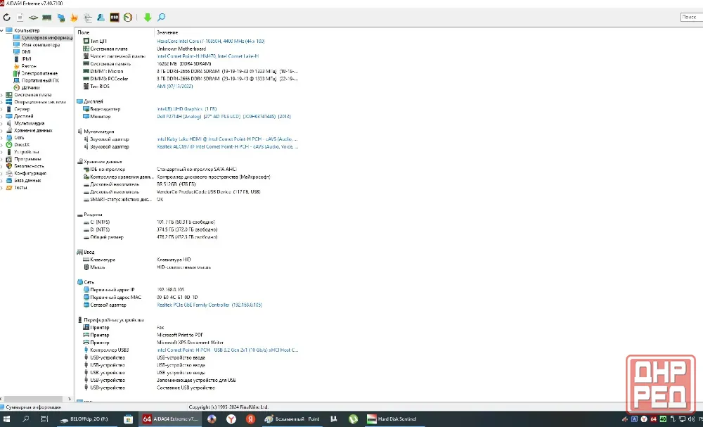 Новый Core i7-10850h с 16Гб суперкорпус Горловка - изображение 2
