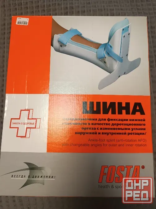 Продам Ортез! Донецк - изображение 7