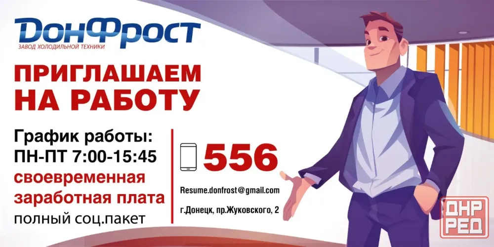 Сотрудники на производство! Донецк - изображение 1