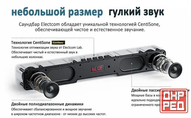 Саундбар ELECTCOM WJS-219 Макеевка - изображение 3
