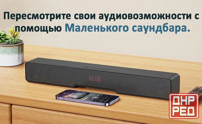 Саундбар ELECTCOM WJS-219 Макеевка - изображение 1
