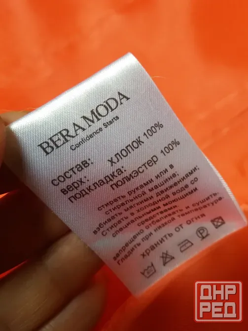 Продам ветровку женскую р. 50 xl Донецк - изображение 6