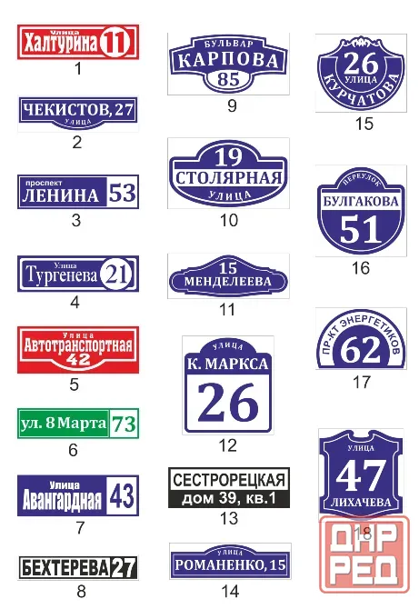 Наклейки на авто, наружная реклама, уличные таблички Донецк - изображение 5