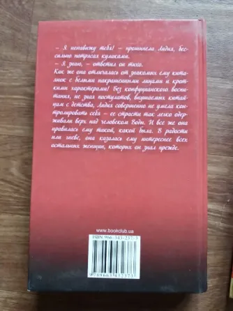 книги джейд ли Донецк