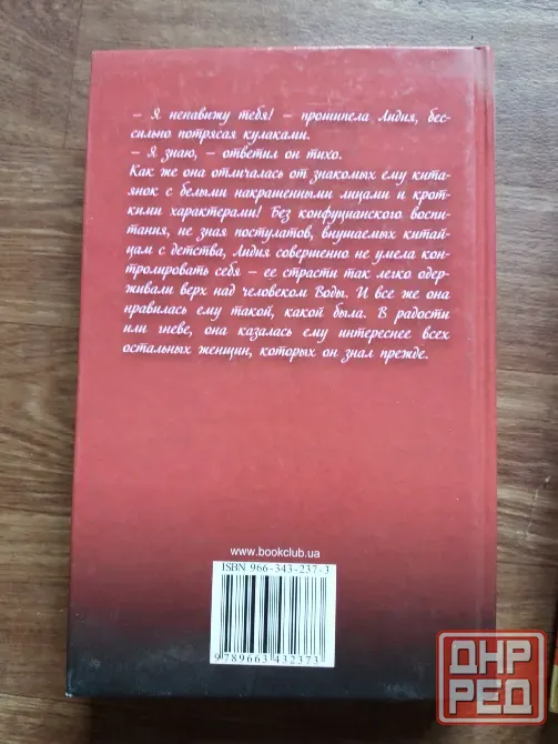 книги джейд ли Донецк - изображение 6