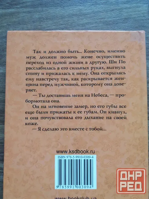 книги джейд ли Донецк - изображение 7