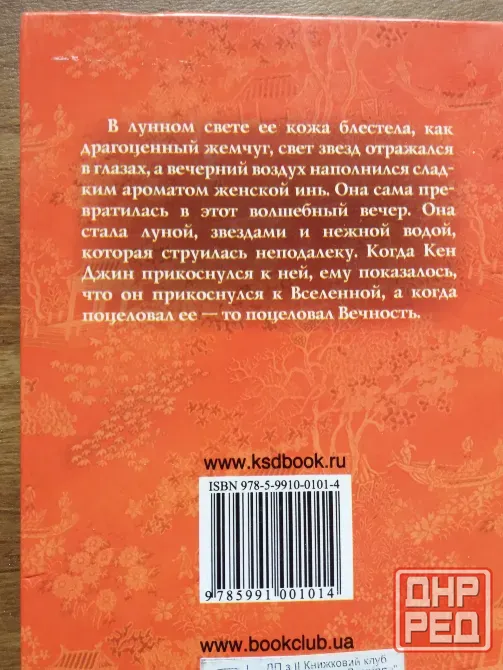 книги джейд ли Донецк - изображение 8