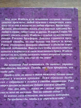 книга дженнифер блейк "только по любви" Донецк