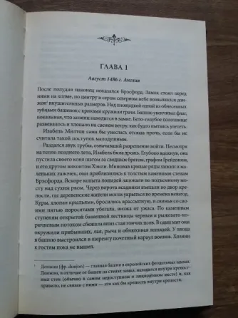 книга дженнифер блейк "только по любви" Донецк