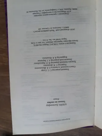 книга дженнифер блейк "только по любви" Донецк