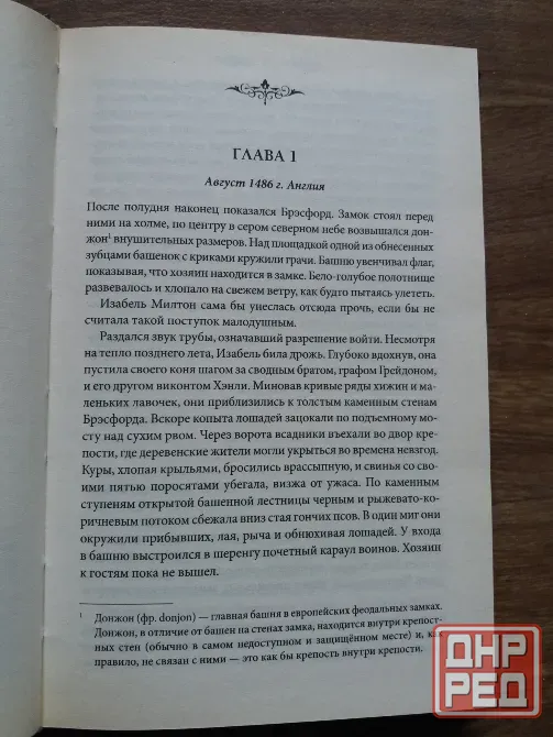 книга дженнифер блейк "только по любви" Донецк - изображение 4