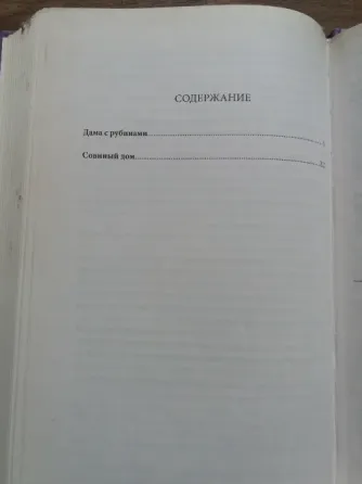 Продам книгу Евгения марлитт Донецк