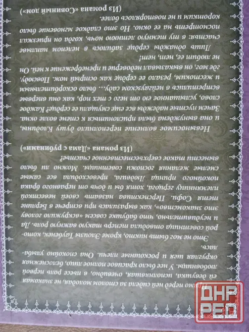 Продам книгу Евгения марлитт Донецк - изображение 5