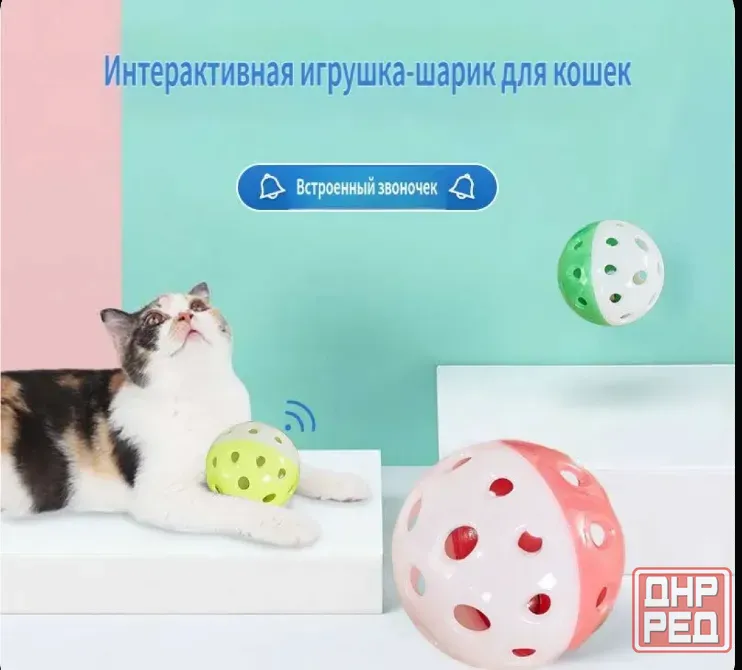 Шарик со звонком для животных Донецк - изображение 1