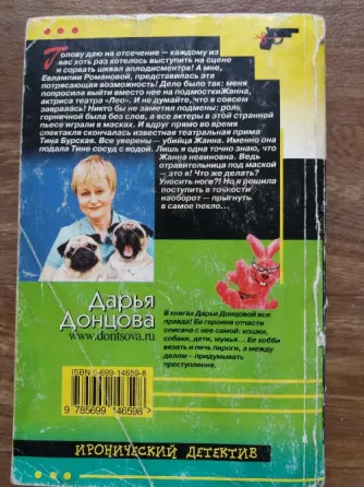 Продам книги дарьи донцовой Донецк