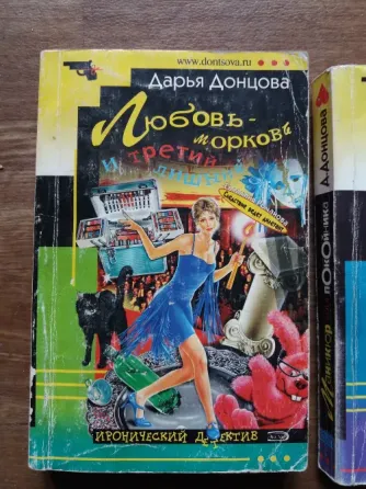 Продам книги дарьи донцовой Донецк