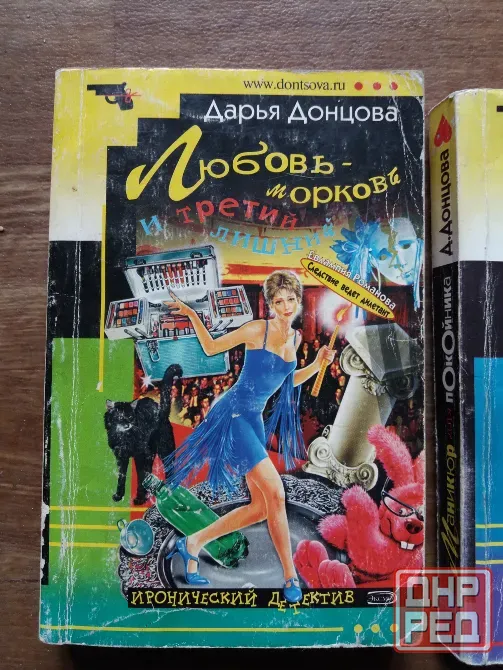Продам книги дарьи донцовой Донецк - изображение 2
