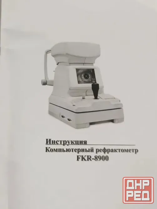 Автоматический рефрактометр FKR-8900 предназначен для профессионального Донецк - изображение 3