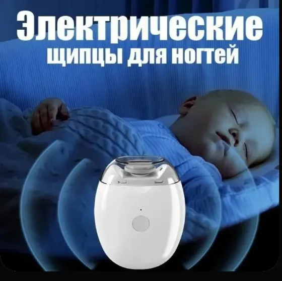 Электрический триммер/ ножницы для детей Донецк