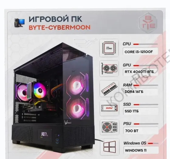 Игровой Компьютер Byte-cybermoon | Intel Core i3-12100f| 700w | Ssd 1тб | Ddr4 16gb | Nvi - арт:4271 Донецк