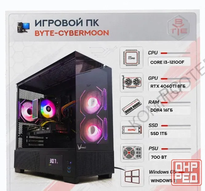 Игровой Компьютер Byte-cybermoon | Intel Core i3-12100f| 700w | Ssd 1тб | Ddr4 16gb | Nvi - арт:4271 Донецк - изображение 1