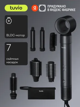 Новый фен-стайлер для волос Tuvio с сумкой Донецк