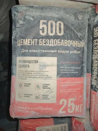 Цемент Новороссийский М500, бездобавочный, 25 кг Донецк