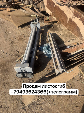 Продам листогиб Донецк