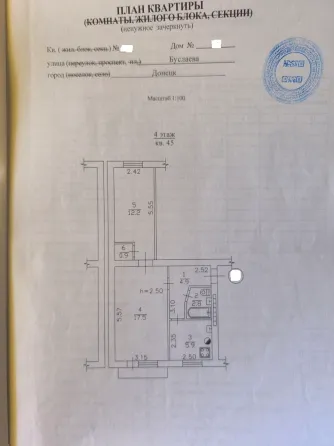 Продажа Квартиры Продажа 2 ком кв Киевский рн Буслаева Донецк