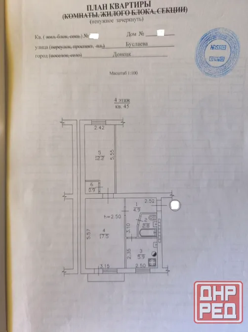 Продажа Квартиры Продажа 2 ком кв Киевский рн Буслаева Донецк - изображение 6