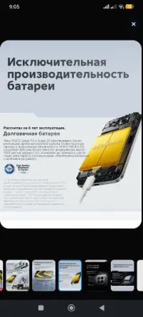 POCO M8 pro 5G Донецк