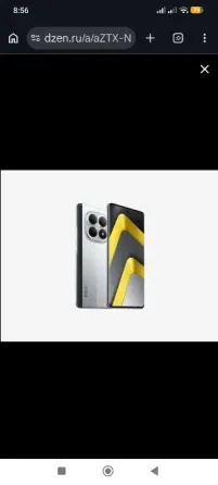 POCO M8 pro 5G Донецк