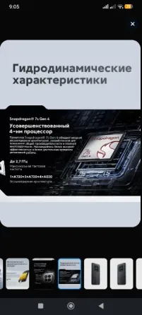 POCO M8 pro 5G Донецк