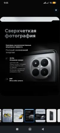 POCO M8 pro 5G Донецк