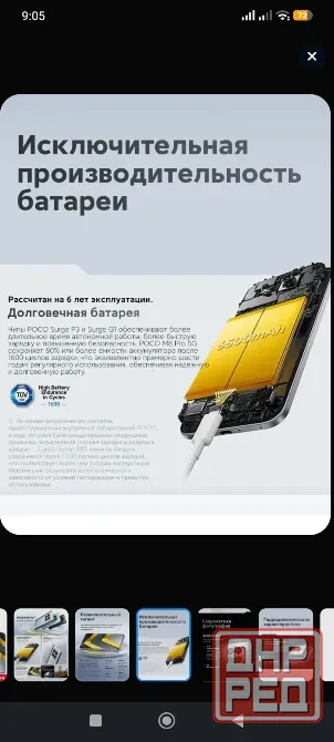 POCO M8 pro 5G Донецк - изображение 2