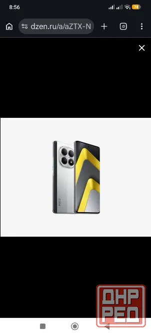 POCO M8 pro 5G Донецк - изображение 3