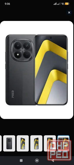 POCO M8 pro 5G Донецк - изображение 1