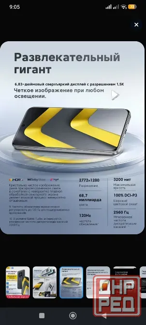 POCO M8 pro 5G Донецк - изображение 7