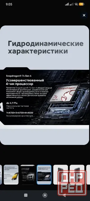 POCO M8 pro 5G Донецк - изображение 4