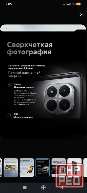 POCO M8 pro 5G Донецк - изображение 6