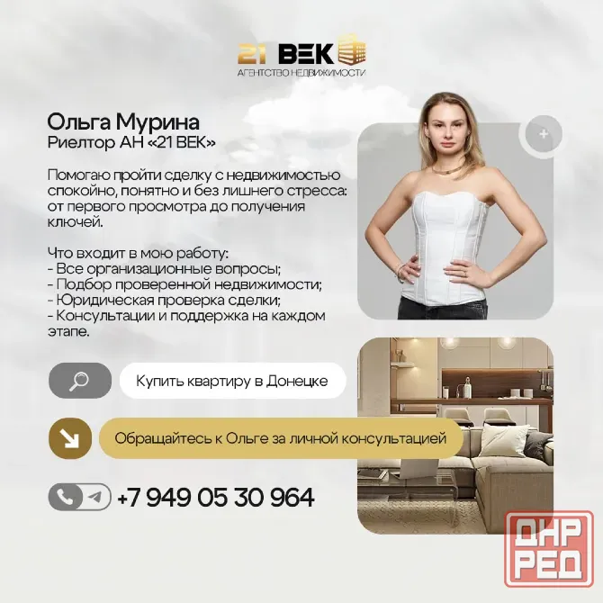 Продажа 1-комнатной квартиры, ориентир парк Строитель Донецк - изображение 10