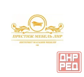 Купить мебель в Луганске Престиж мебель лнр Луганск - изображение 1