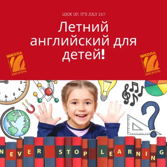 Летний английский Донецк