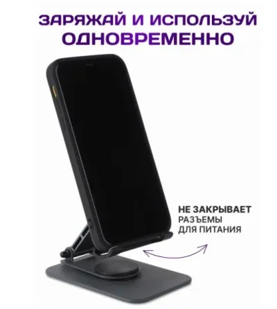 Подставка для смартфона, планшета Донецк