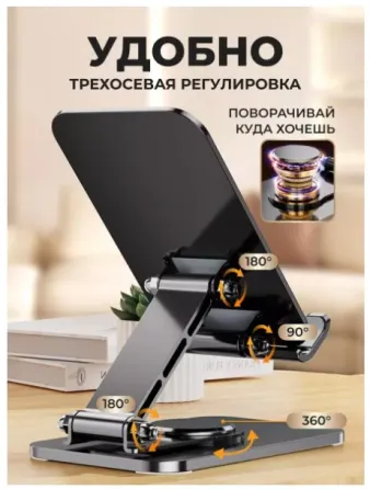 Подставка для смартфона, планшета Донецк