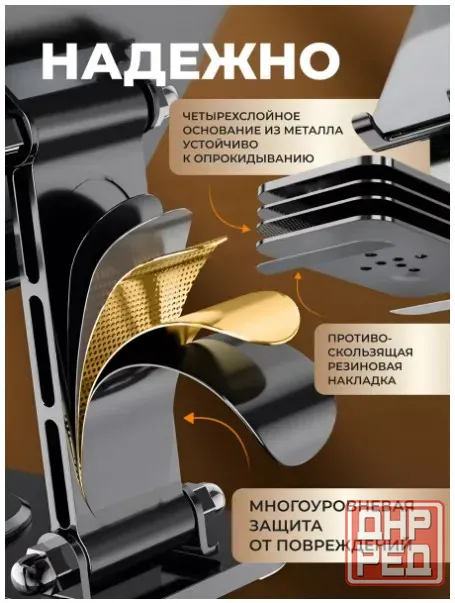 Подставка для смартфона, планшета Донецк - изображение 4