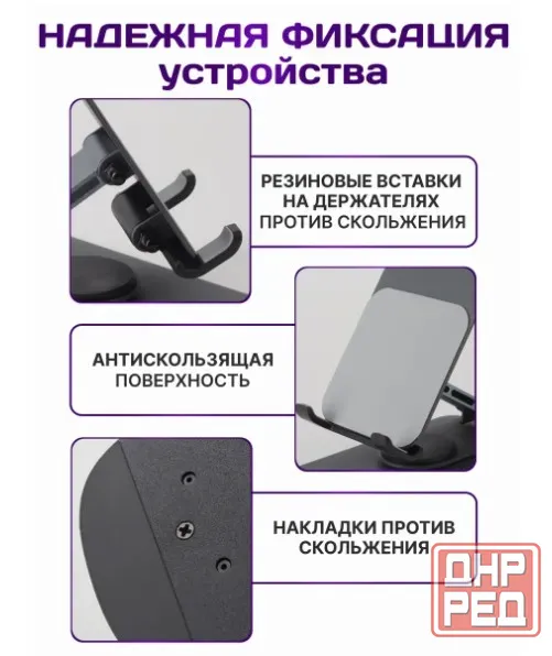Подставка для смартфона, планшета Донецк - изображение 7