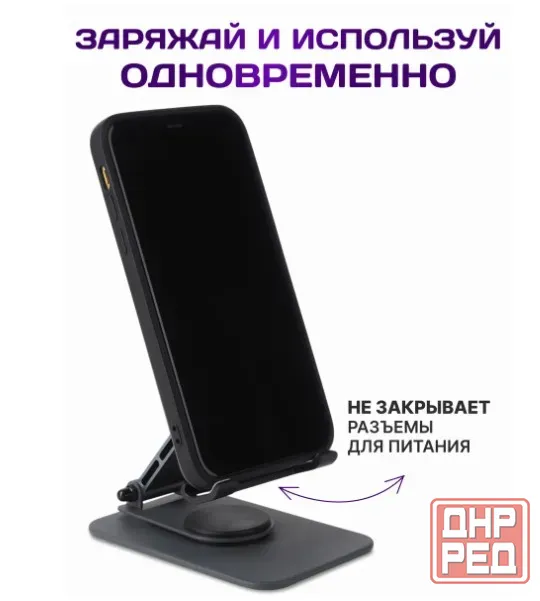 Подставка для смартфона, планшета Донецк - изображение 6
