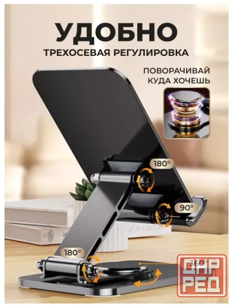 Подставка для смартфона, планшета Донецк - изображение 3